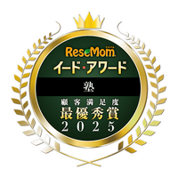 イード・アワード2025「塾」満足度No.1が決定