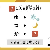 お試し問題：会場では、もっと難しい問題にも挑戦することができる