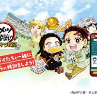 「キメツ学園！さんすう教室」トップ画像