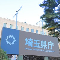 埼玉県