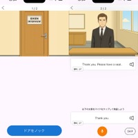本番と同じ面接の流れで練習できる