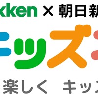 キッズネット