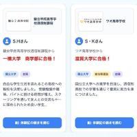 通信制高校を比較