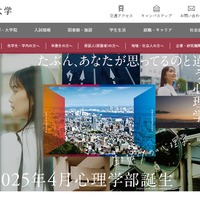 甲南女子大学