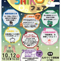 第22回SAIKOフェア