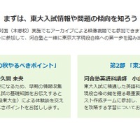 講演会の内容