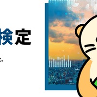 社会探究検定