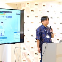 ホワイトハッカー入門講座