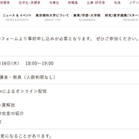 理学部第一部 科学コミュニケーション学科　説明会