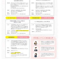不登校の子どもを支える保護者のひろば