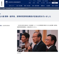 北川進氏の記者会見のようす