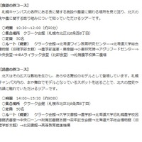 食欲の秋コースと読書の秋コース