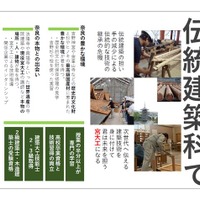 奈良南高校の伝統建築科