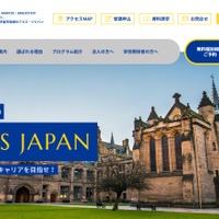 アゴス・ジャパン