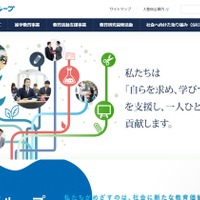 河合塾グループ