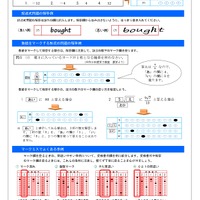 「マークシート方式」による公立高校入学者選抜学力検査の実施について