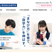 東京個別指導学院、上場廃止へ…ベネッセの完全子会社化