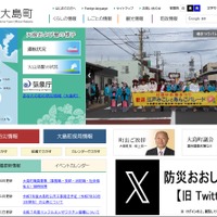 大島町