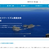 神津島村