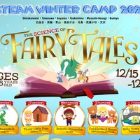STEAM Winter Camp 2025