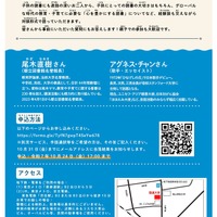未来を拓くグローバルな子育て ～心を豊かにする読書～