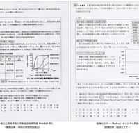 正誤の組み合わせから答えを選ぶため、消去法が使えない特色検査問題（左）をもとに、独自問題（右）を作成。生徒は形式に慣れておくことも重要（画像出典：神奈川県教育委員会 ※左：特色検査問題）