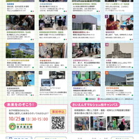 東京大学柏キャンパス一般公開2025