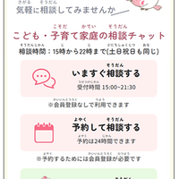 スマホ用トップページ（子供用）