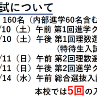 2026年入試について