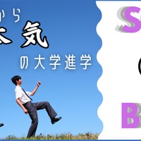 シン・ガッコウ Schorbit