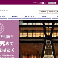 大阪大学外国語学部