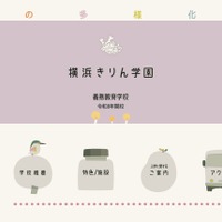 小中一貫の不登校特例校、横浜に1月開校へ…教員向け説明会11/18