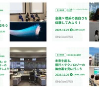 「Girls Meet STEM」2025冬ツアー(一例)