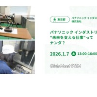 「Girls Meet STEM」2025冬ツアー(一例)