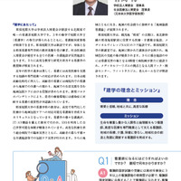 那須短期大学パンフレット