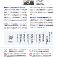 那須短期大学パンフレット