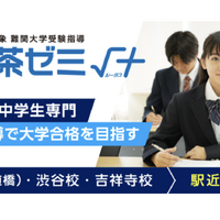 協賛：お茶ゼミルータス