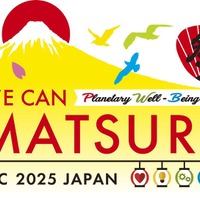 30か国の子供が集結「Design for Change」11/27-30