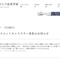 フェリシア高等学校