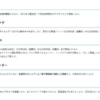 各施設におけるおもなイベント