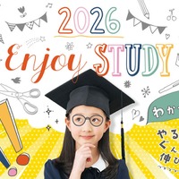 2026 Enjoy STUDY