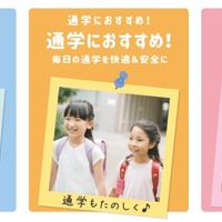 3つのシーン別に商品を検索可能