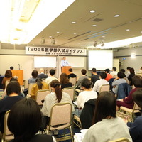 メディックTOMAS「医学部入試ガイダンス」