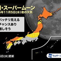 「満月・スーパームーン」観測予想マップ