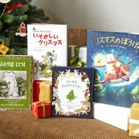 小学1年生のクリスマスに贈る「冒険を楽しむ」お話セット（ギフトラッピング込）