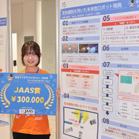 JAAS賞　九州大学 工学部　中桐真珠子氏