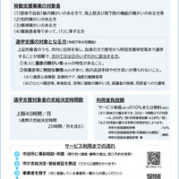 千葉県市川市の取組み例