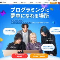 テックキャンプ 高等学院