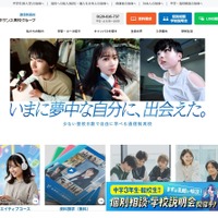 ルネサンス高校グループ