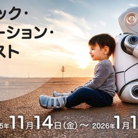 ケアテック・イノベーション・コンテスト2025